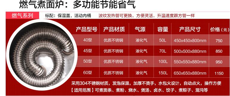 燃?xì)夤?jié)能煮面爐、多功能煮面爐