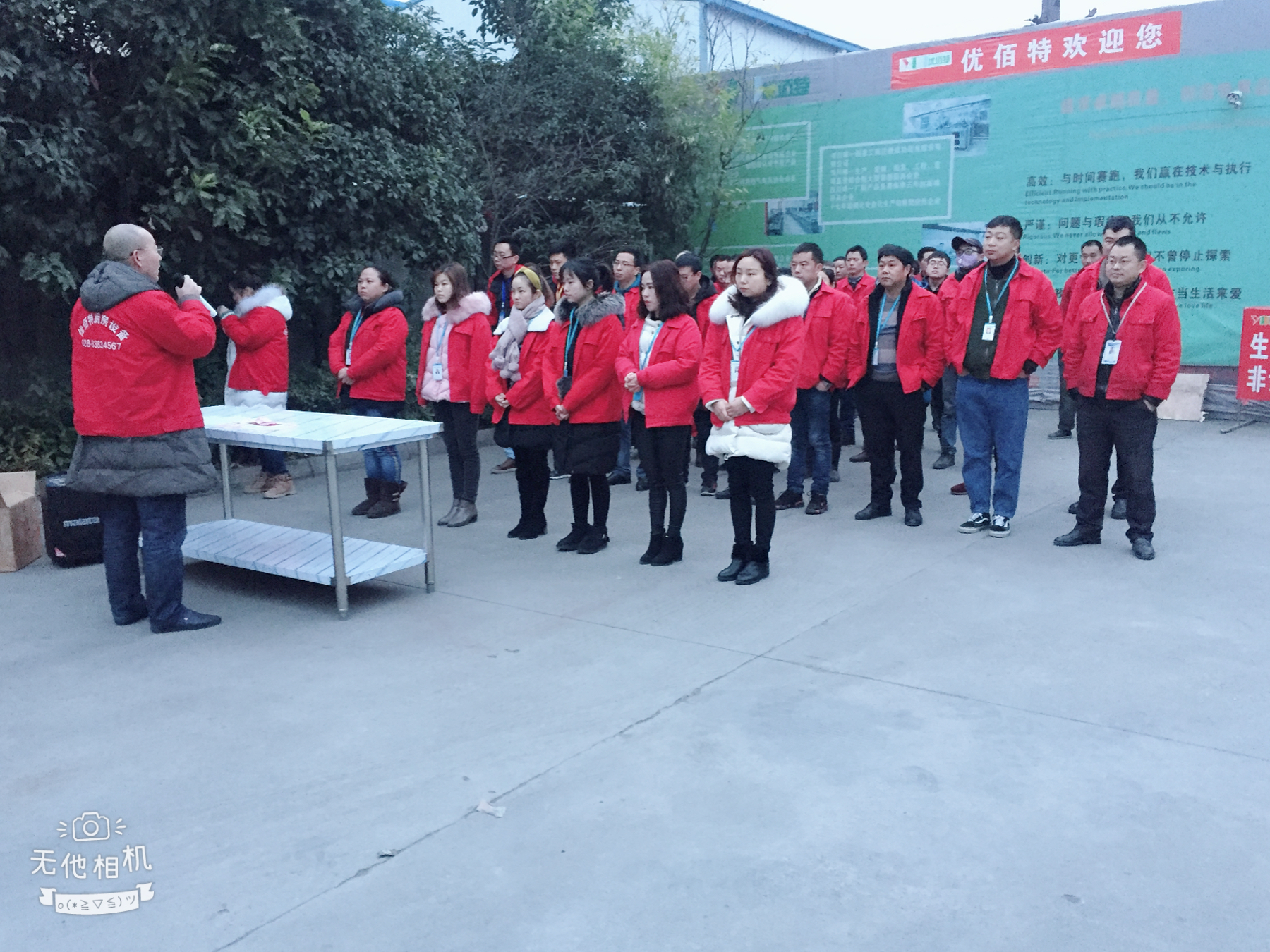 2019年四川優(yōu)佰特廚房設備公司1月全體員工月會3