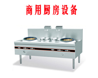 商用廚房設(shè)備有哪些，都有哪些功能