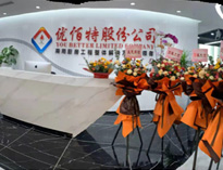 優(yōu)佰特“成都總部”正式運(yùn)營(yíng)，公司發(fā)展邁上新臺(tái)階！