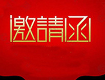優(yōu)佰特2021年上海國(guó)際酒店與餐飲博覽會(huì)展即將開(kāi)啟！